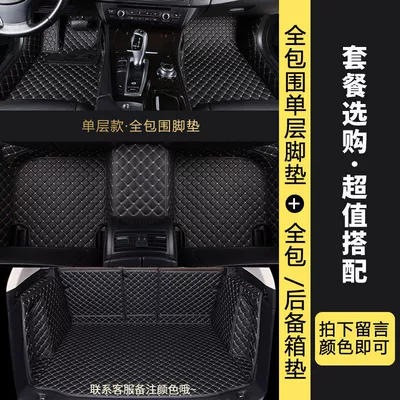 18 Car Foot Mat | Universal Foot Pad - package-6-single-layer-model-all-inclusive-trunk-mat