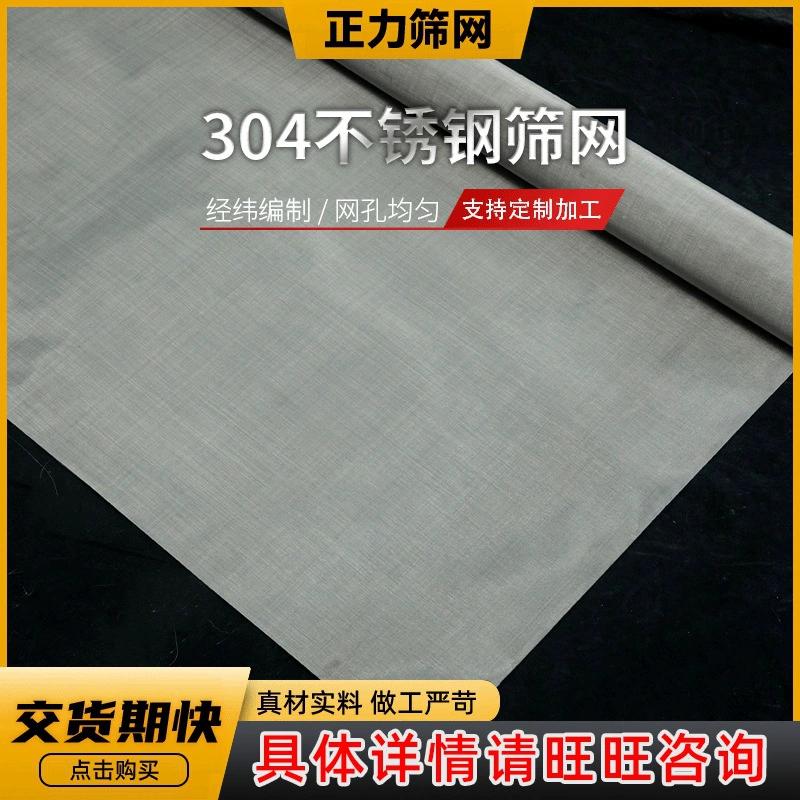 Заводская Поставка 304 сетка из нержавеющей стали с плотным зерном сетка тканая сетка из нержавеющей стали фильтр сетка экран