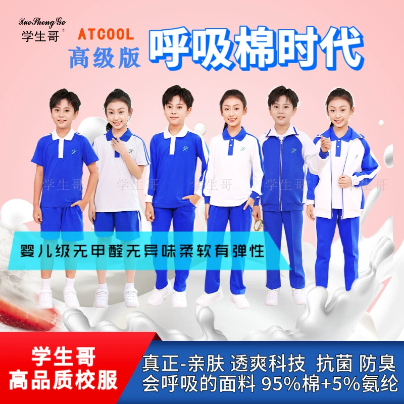 学生哥 Uniform for elementary school students, demi-season down jacket, long-sleeve, warm set, vest, increased thickness