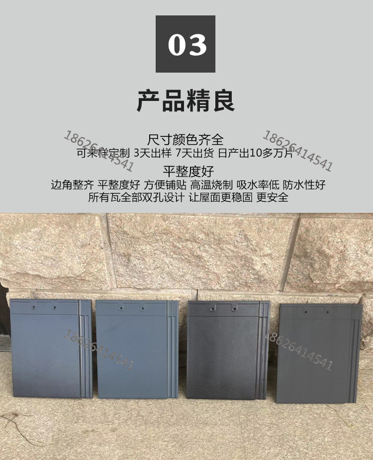 平板瓦详情页_13.jpg