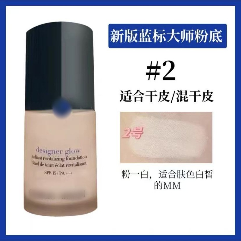 阿玛家新版PRO红标权利粉底液30ml蓝标大师锁光粉底液30g一件代发|undefined