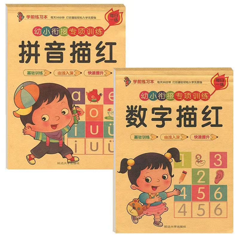 Un libro de escritura para principiantes con caracteres chinos de dibujo rojo para niños pequeños, dibujo de dibujo rojo de caracteres chinos, dibujo de dibujo rojo de dibujo de caracteres chinos, dibujo de dibujo rojo de dibujo de caracteres chinos, dibujo de dibujo rojo de dibujo de caracteres chinos, dibujo de dibujo rojo de dibujo de caracteres chinos image 8