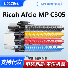 �m������MP C305�ۺ�Afcio MP C305��ӡ�Cī�ۺ�C305̼�ۺз�Ͳ
