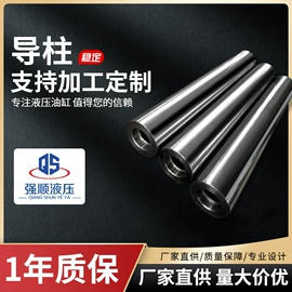 液压缸;导轨;导柱、导套