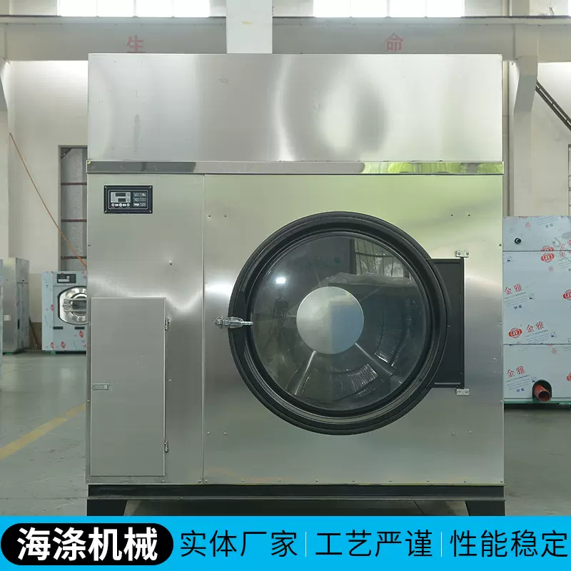 工业烘干机全自动200kg滚筒干燥机布草干衣机商用洗衣厂烘干设备