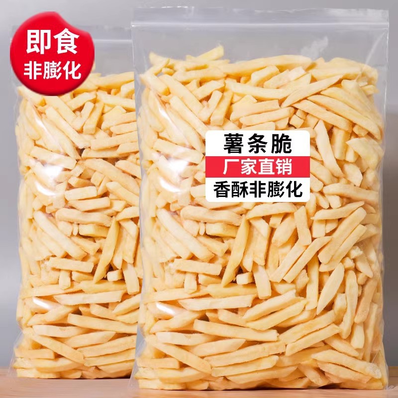 香酥薯条脆原切土豆条脱水即食蔬菜干果蔬脆马铃薯条休闲零食XZ