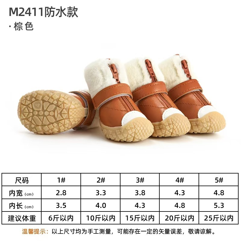 M2411 브라운(겨울모델)