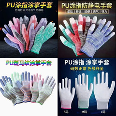 條紋PU塗層塗掌手套防靜電尼龍塗指斑馬紋手掌塗膠電子作業手套