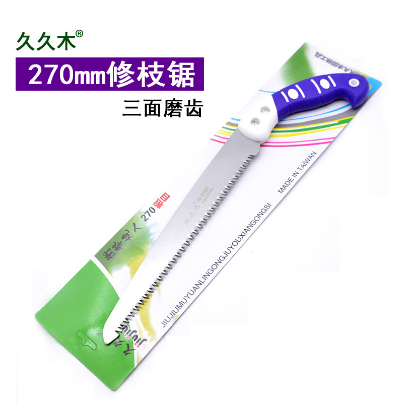 久久木270mm錳鋼園林修枝鋸綠化園藝工具果樹鋸快速木工手鋸子