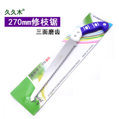 Longwood 270mm manganese steel garden pruning saw greenery gardening tool fruit tree saw fast woodworking hand saw