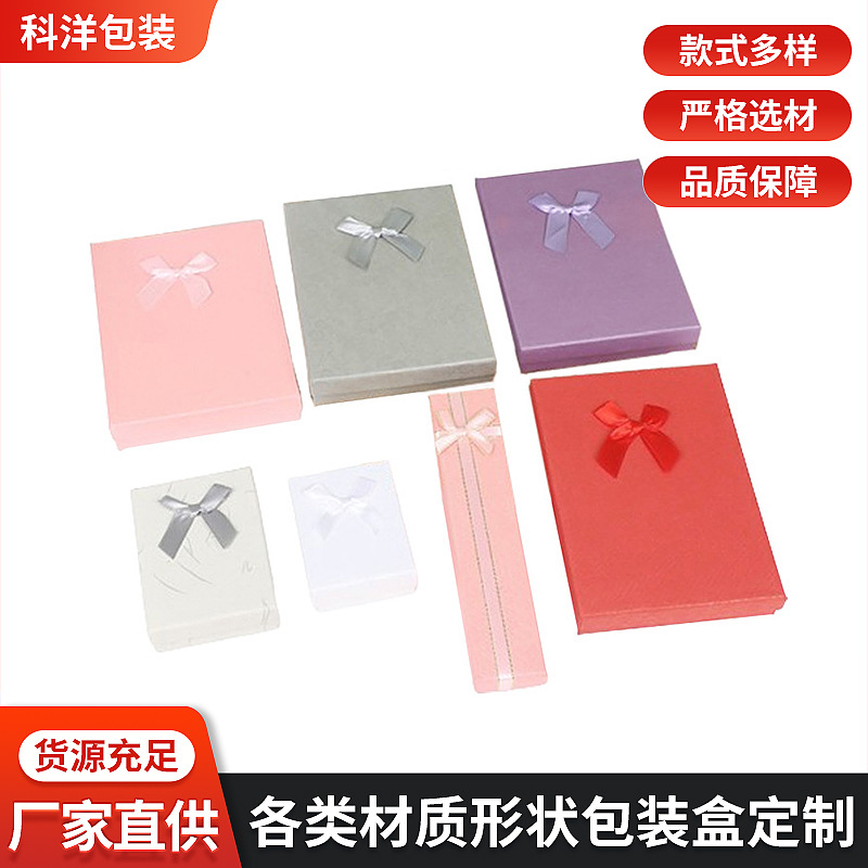 Caja de regalo de arco hermosa cubierta de cielo caja de regalo de joyería caja de embalaje de anillo caja de regalo de cumpleaños caja de regalo de día de San Valentín