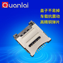 sim6p卡槽翻盖式镀金贴片厂家直销耐高温中卡microsim卡座连接器