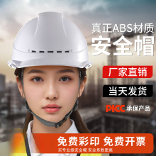 高端安全帽工地国标abs施工建筑logo印字透气头盔工程领导白