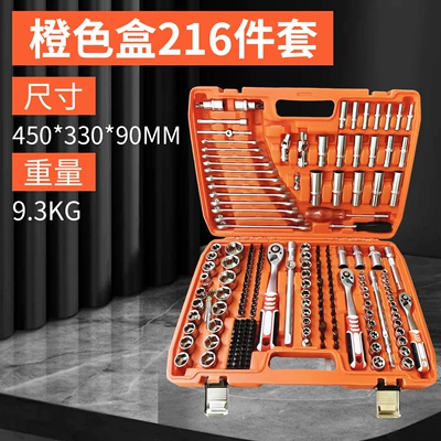 Mühərrik tənzimləmə alətləri: and Specifications Socket Wrench Set - orange-box-216-piece-set-2-sets-in-one-piece