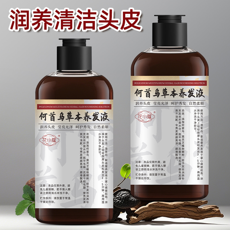 花小何首烏草本養髪液300mlは髪をケアして潤いを与えて頭皮を潤します。|undefined
