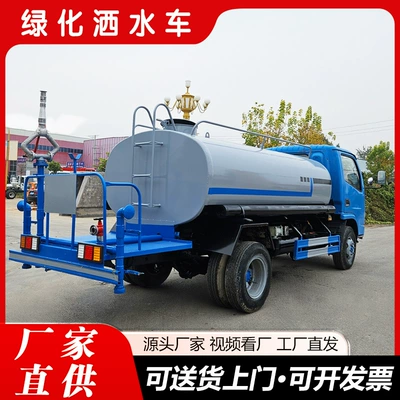 Dust-Suppressing Sprinkler Truck, Construction Site Dust-Reducing Mist Bubble Sprinkler Truck, Landscaping Sprinkler Truck, Multi-Functional Urban Road Maintenance (Suvarma maşınları)