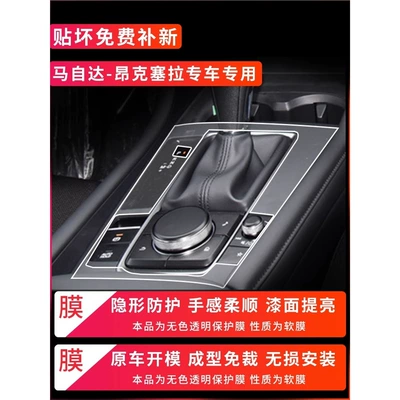 Car interior film – Interior Film