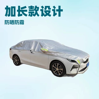 加棉加厚加长车衣大半罩全车玻璃前引擎盖四季通用隔热防雨防灰尘