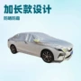 加厚加长四季灰尘车衣