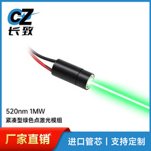 С�ߴ�Gɫ����4mm 520nm1MW�Gɫ�c���D�伤��ģ�K�Gɫ������O��