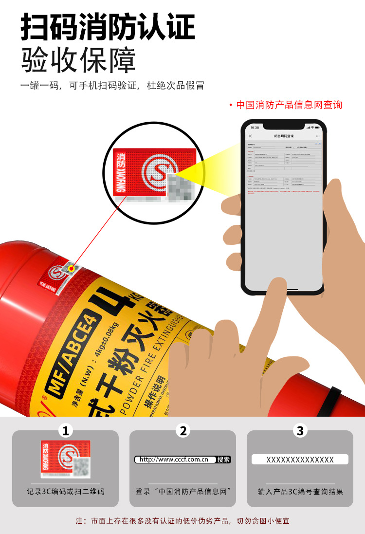 永安干粉新标-详情页_06