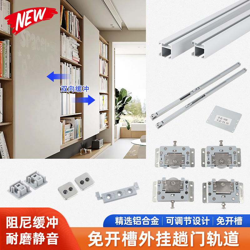 Non-slotted external side-mounted sliding door slide rail living room study kitchen double buffer damping push-pull rail hardware accessories