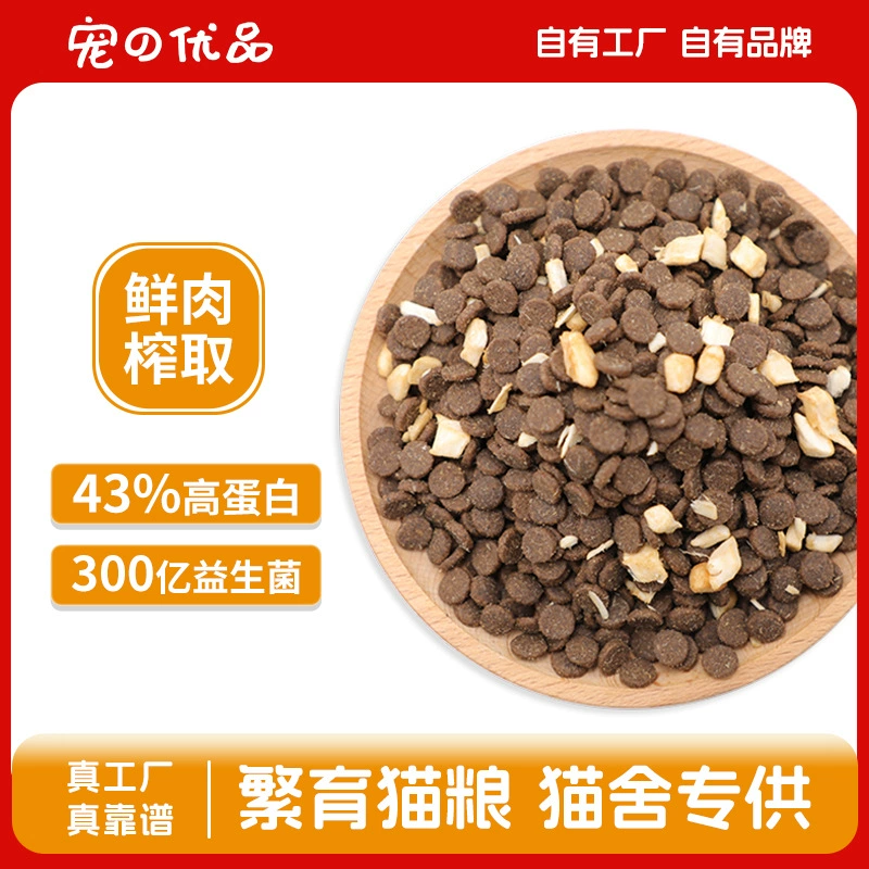 Корм для кошек оптом свежее мясо корм лиофилизированный курица двойное заклинание откорма волос жабры котенка в корм для кошек завод прямой оптовой 20 кг