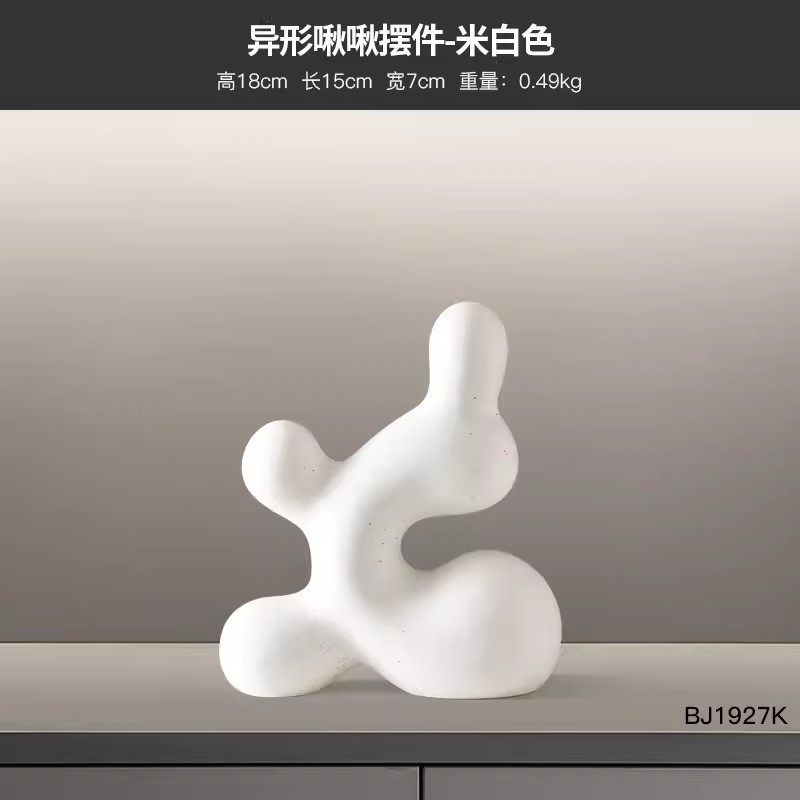 외계인 처프 장식품-아이보리