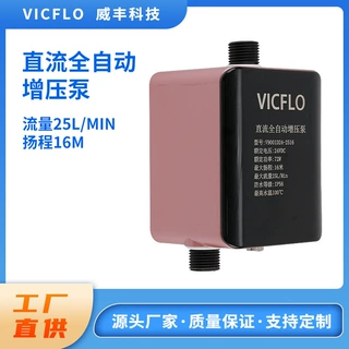 定制直流全自动增压泵静音热水器花洒自来水管道智能马桶静音水泵