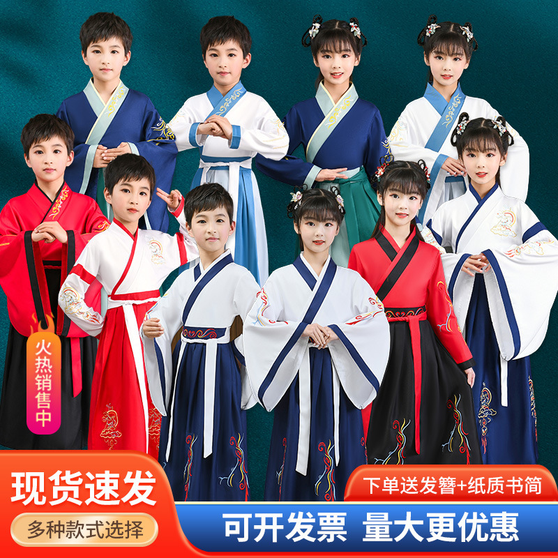 Children's Chinese School Uniforms, Ancient Costumes, Han Dynasty, Girls and Boys, Three-Character Sutra, Disciples' Rules, Opening Ceremony, Performance Books, Kidsren's Performance Costumes