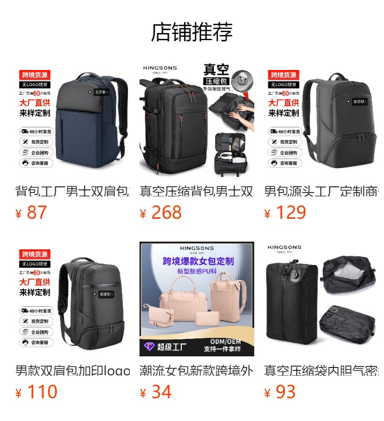 预览状态下无法点击,发布后,可点击跳转到对应的商品页面