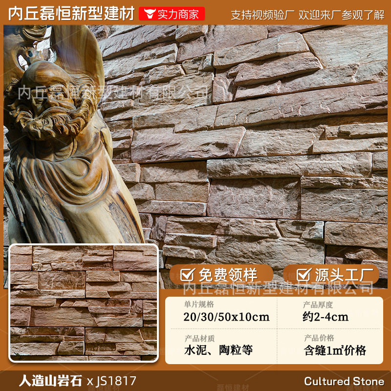 Fábrica de envío gratuito País Villa piedra de la seta de alta calidad artificial piedra de la cultura pared exterior ladrillo venta al por mayor auto-construido Proyecto de pared exterior de la casa