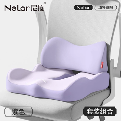 Waist support seat gap backrest pillow, lumbar - dual-protection-for-waist-and-hipspurplelumbar-support-seat-cushion