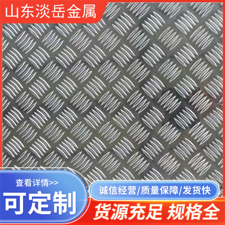 Inventario al por mayor 1060 placa de patrón de aleación de aluminio 5052 cinco nervaduras estampado escalera de aluminio antideslizante y resistente al desgaste