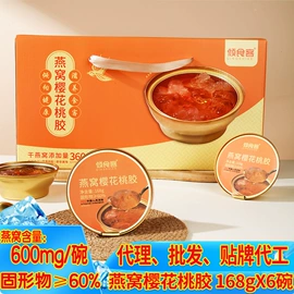 燕窝;方便粥类;桃胶