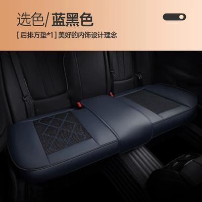 Car Seat Covers, Four-Season Seat Cushions, Seat cushion, seat cover - rear-seat-cushion-blue-black