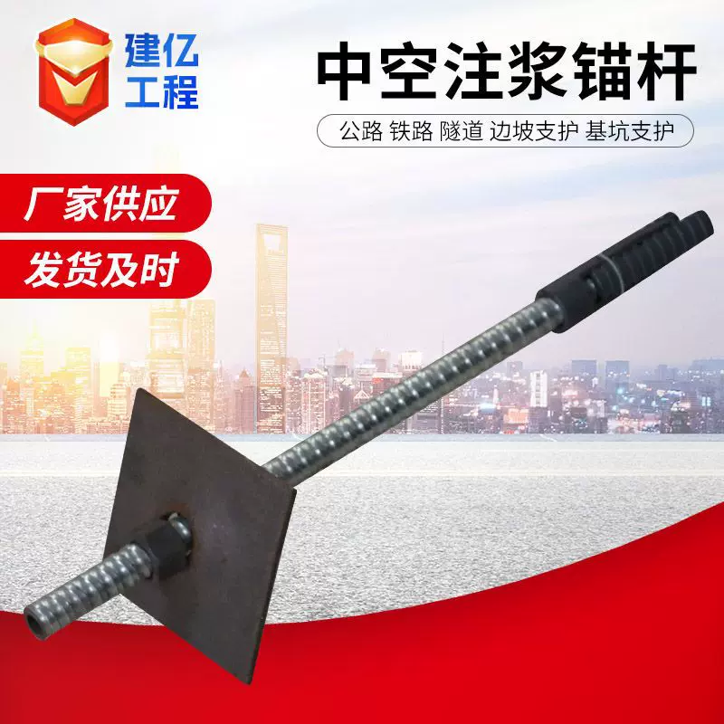 厂家中空中空注浆锚杆 钻采设备25中空锚杆垫板螺母配件锚杆