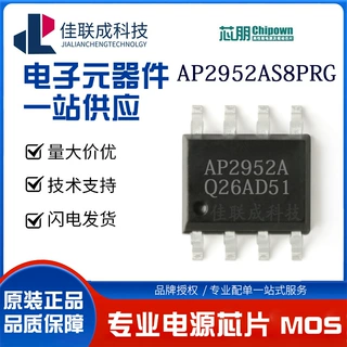 AP2952AS8PRG 芯朋微 AP2952 18V2A DC-DC同步降压转换器电源芯片
