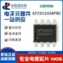 降压同步ap295218v2a芯片