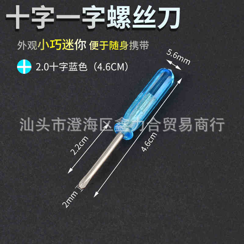 SKU-01-2.0十字蓝色（4.6CM）