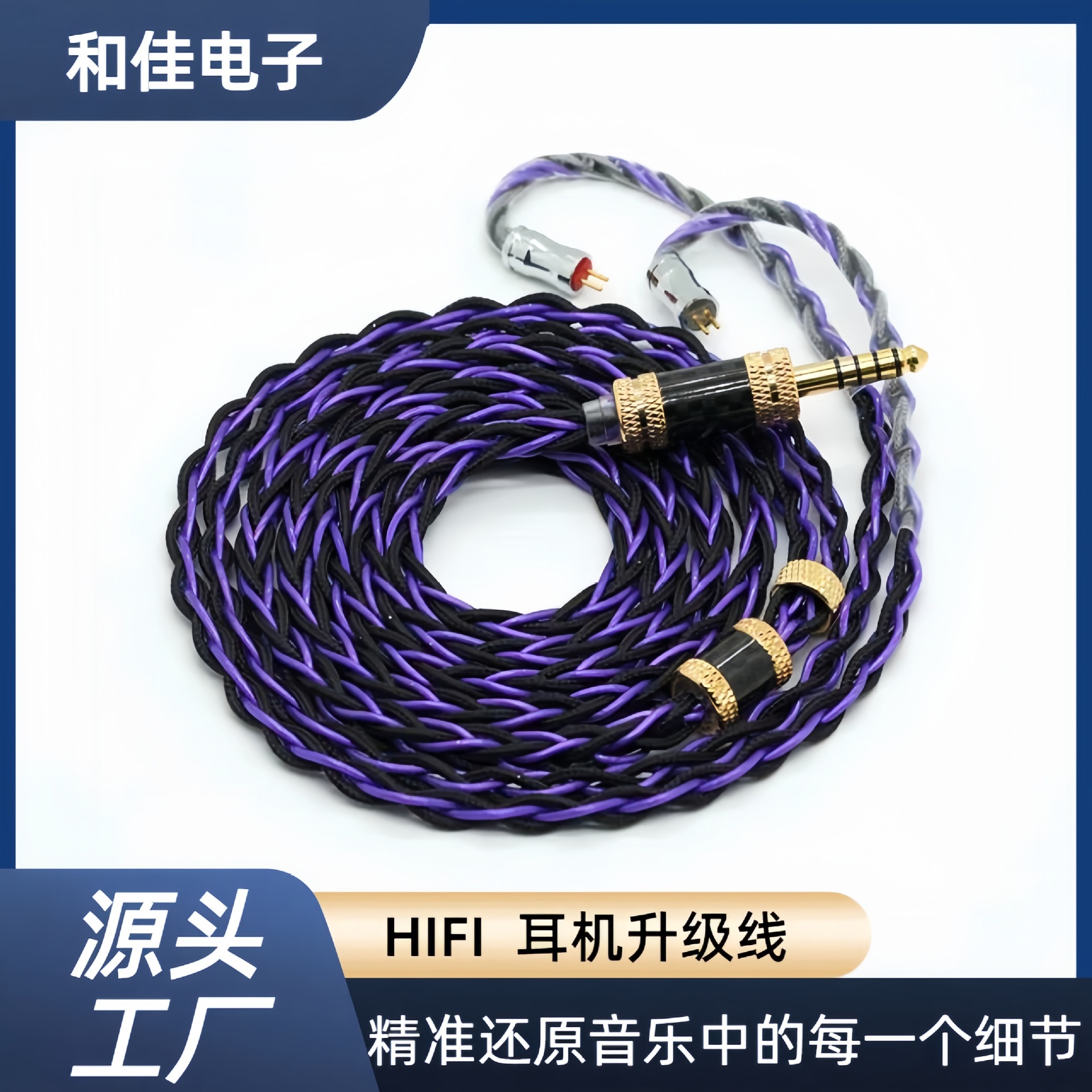 8 Strand Single Crystal Copper Palladium Plated Silver Upgrade Line HIFI Headset Fever Grade Wire MMCX0.78 Double Pin QDCTFZ