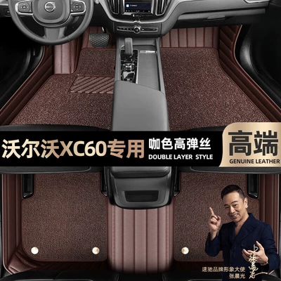Ayaqaltılar (Kovriklər) Volvo xc60 foot pads fully - curry-color-leather-curry-color-high-stretch-silk-double-layer