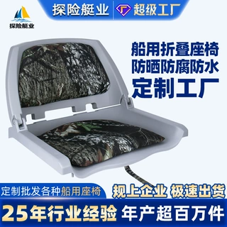 船用座椅铝船玻璃钢船游艇座椅船舶用品跨境电商定制豪华船用座椅