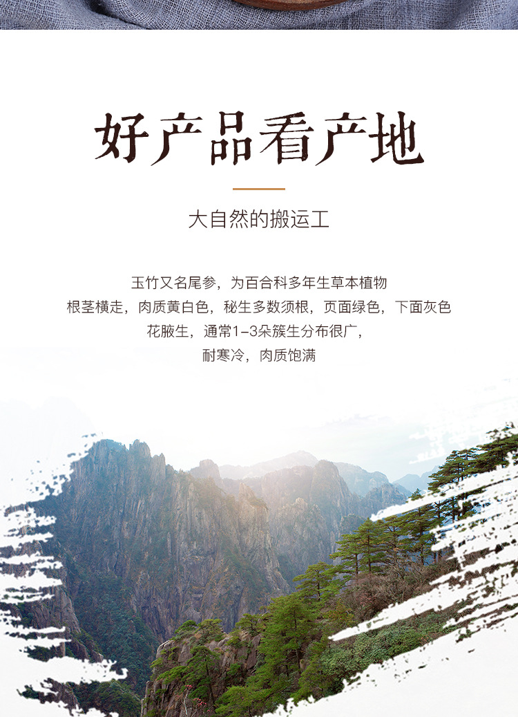 Yu Zhu Dried Polygonatum Slices 500g Sulfur-Free Peeled Solomon Seal Root for Tea and Soup overview