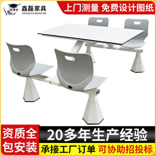 Factory Restaurant Special Steel Four-Seater Cafeteria Table and Chair Set, School Wear-Resistant Combination Furniture, Thickened Steel