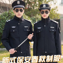 现货保安服套装男工装执勤服工作春秋夏季2011式制服男女长短袖