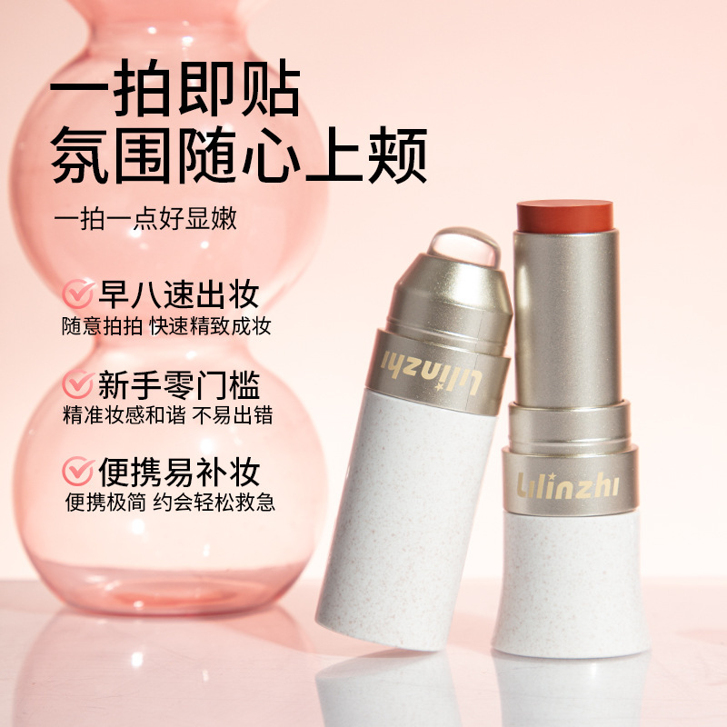 丽琳芝玩色多用棒唇颊两用易上色自然显嫩韩系氛围感膨胀色腮红|undefined