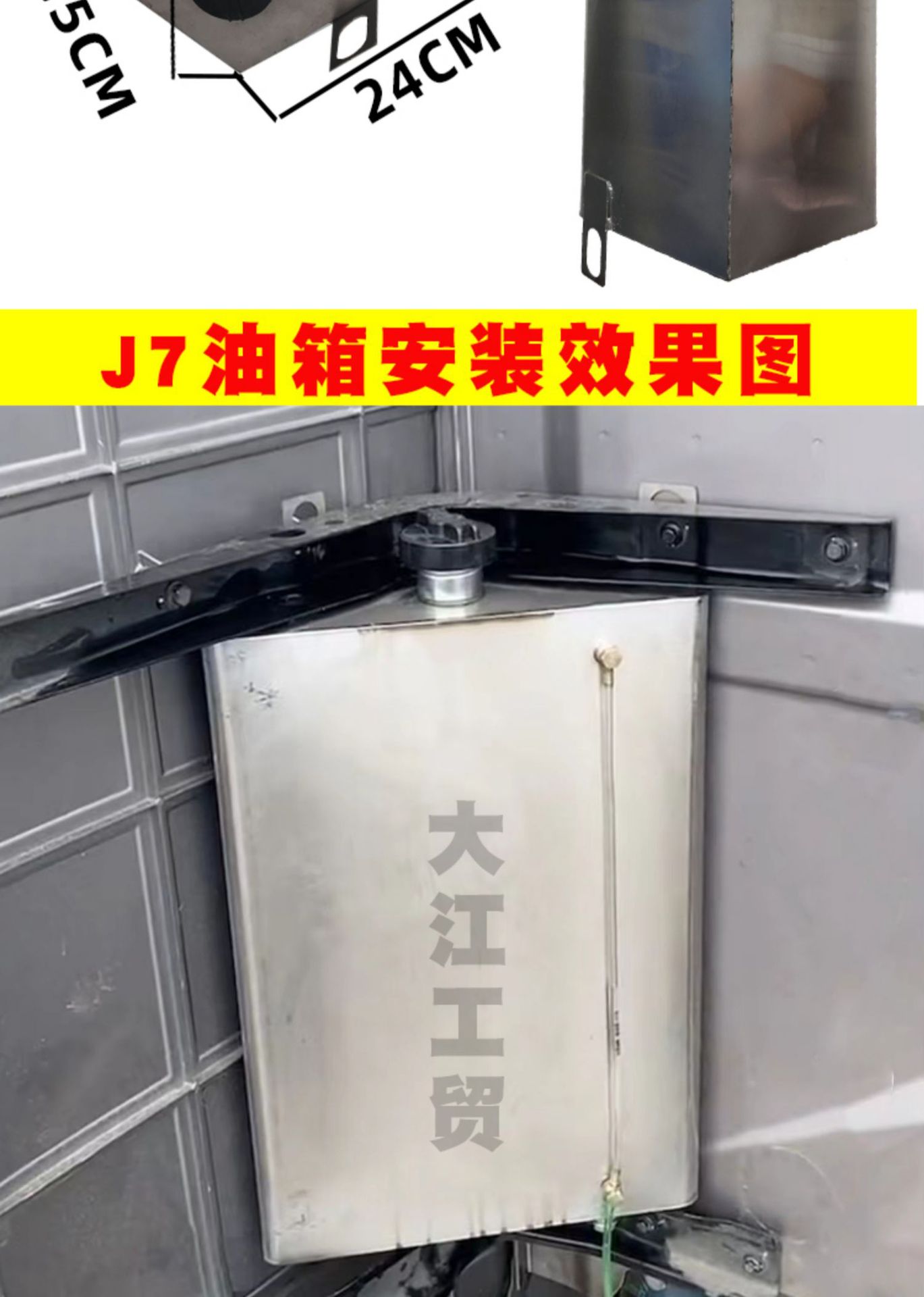 Chai warm stainless steel auxiliary oil tank daquan heating 60 litres jiefang han v delong truck diesel independent modification