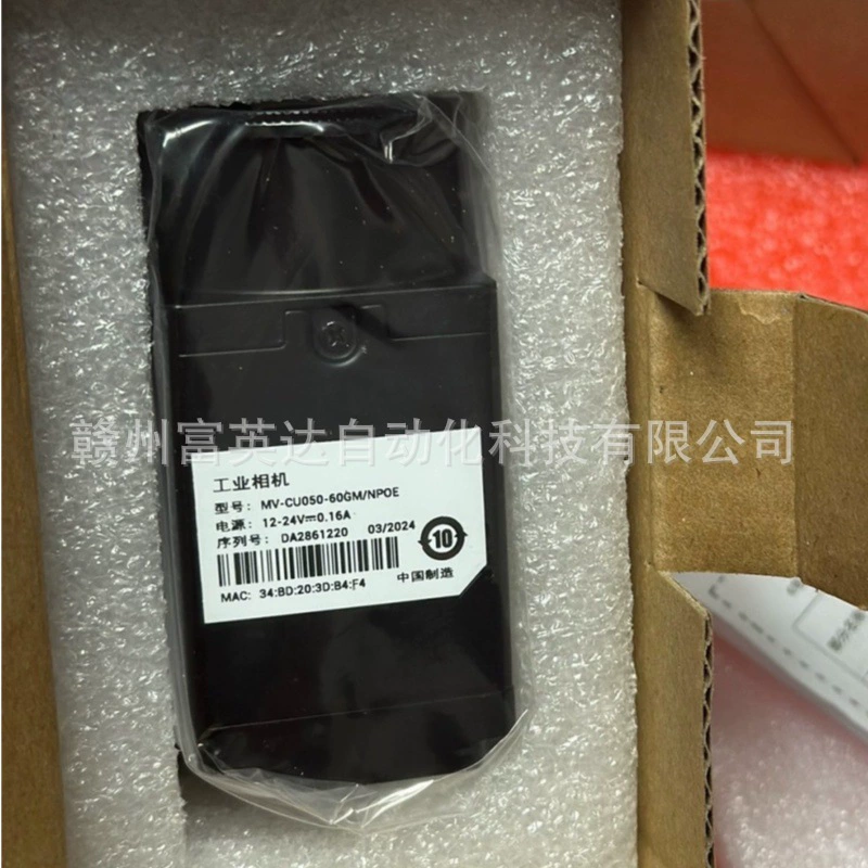 MV-CU120-10GC(NPOE) роботизированная промышленная камера новая оригинальная спотовая продажа
