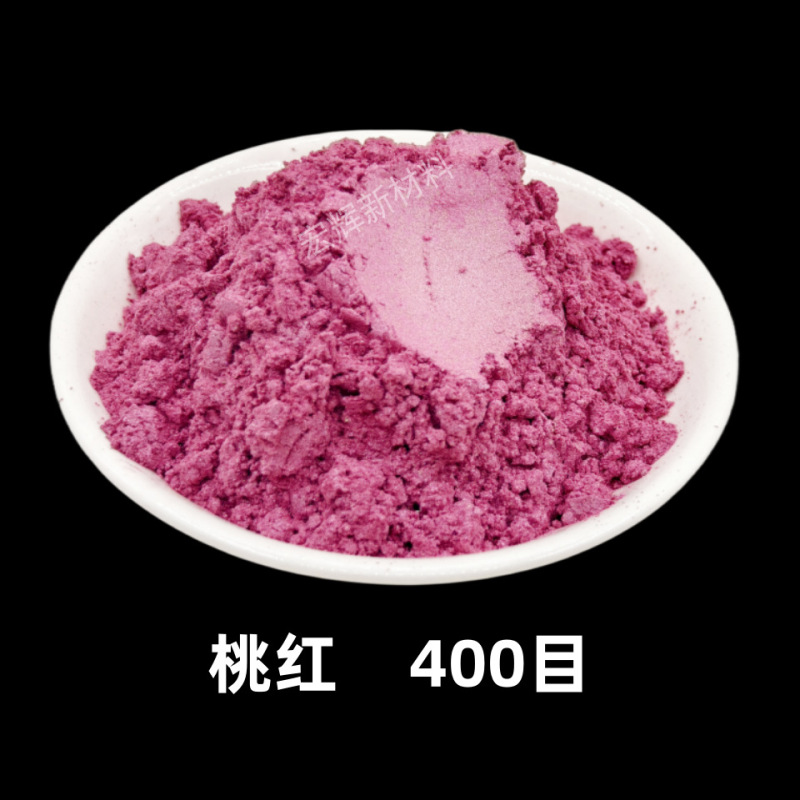 耐高温彩色珠光粉油漆油墨珠光颜料注塑喷涂皮革橡胶用云母粉闪粉|undefined